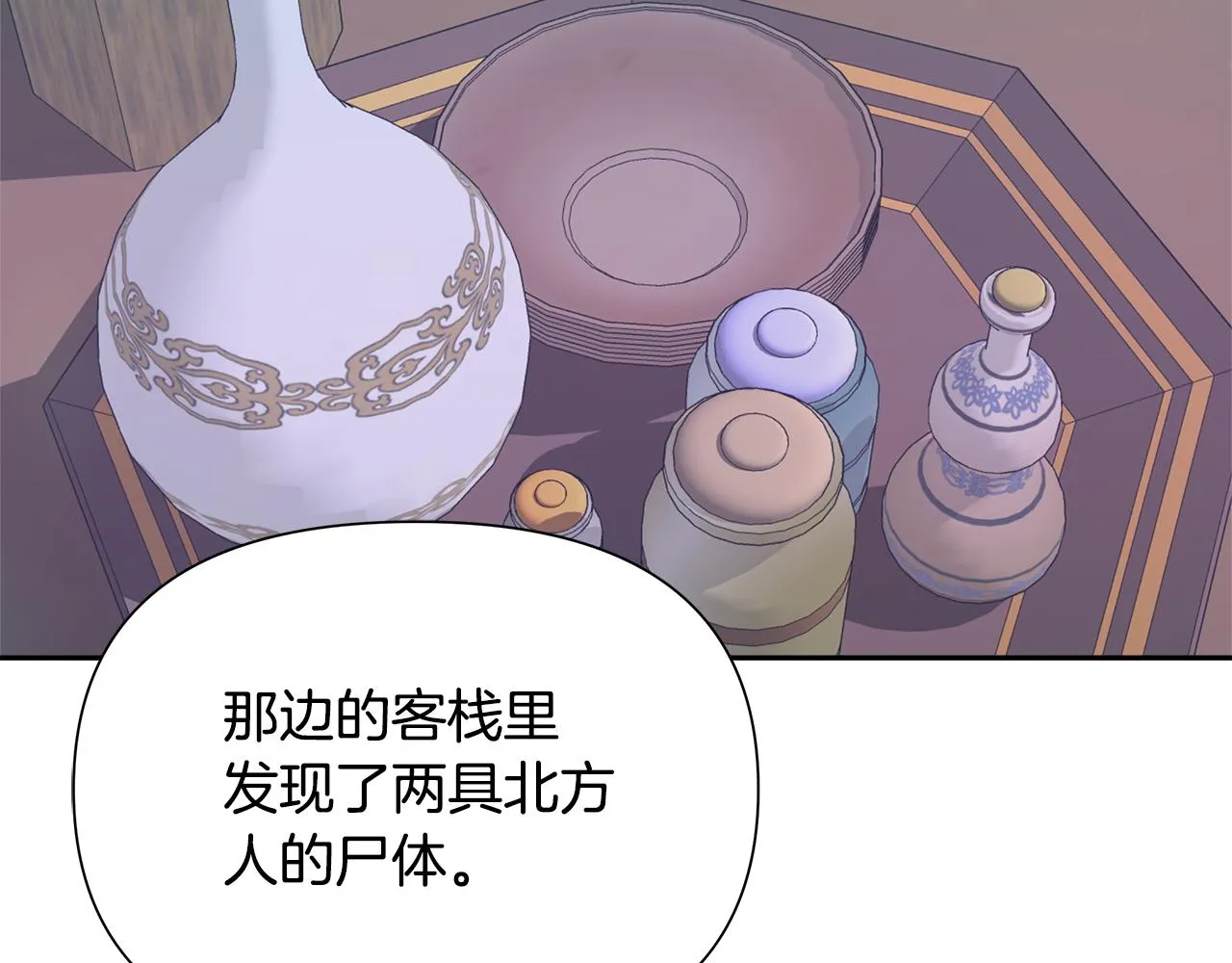 第67话 黑白组合 第142页