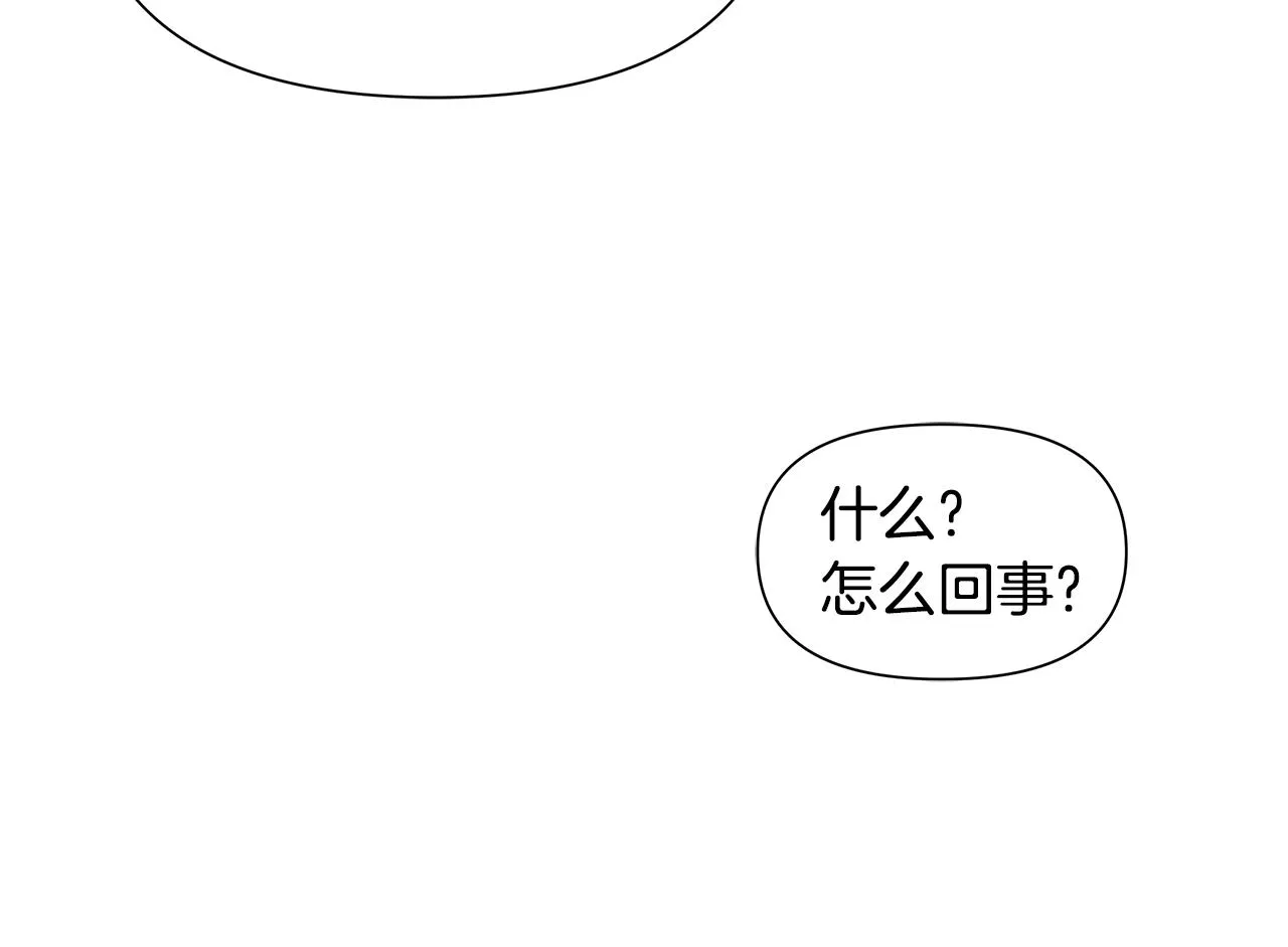 第67话 黑白组合 第143页