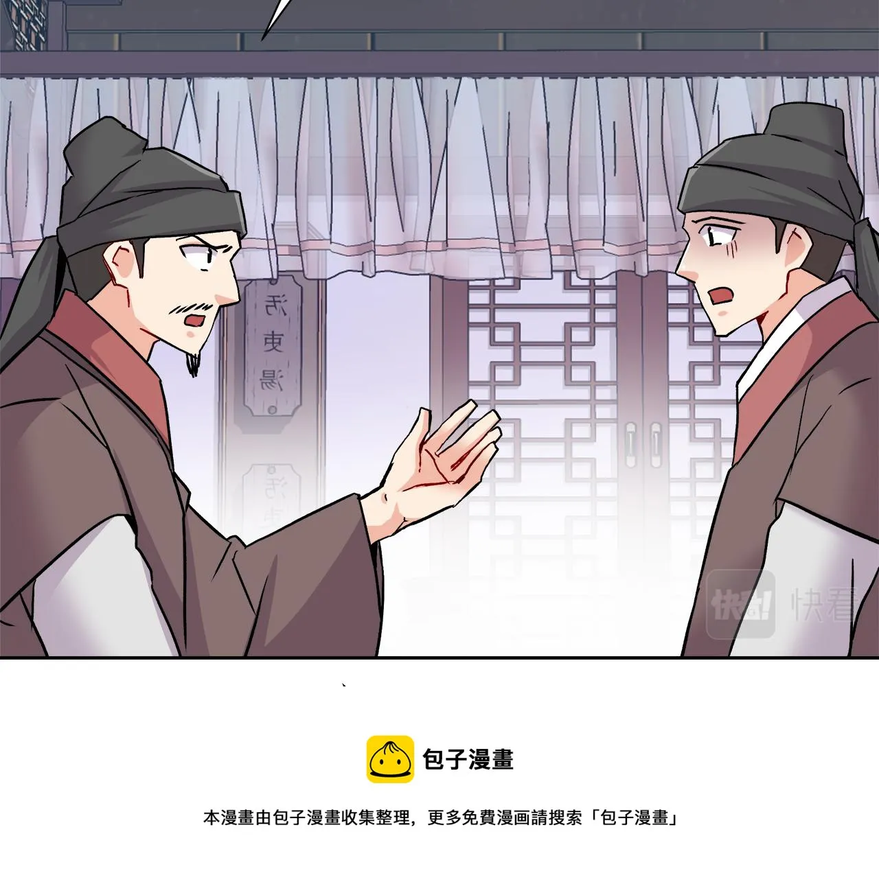 第67话 黑白组合 第145页