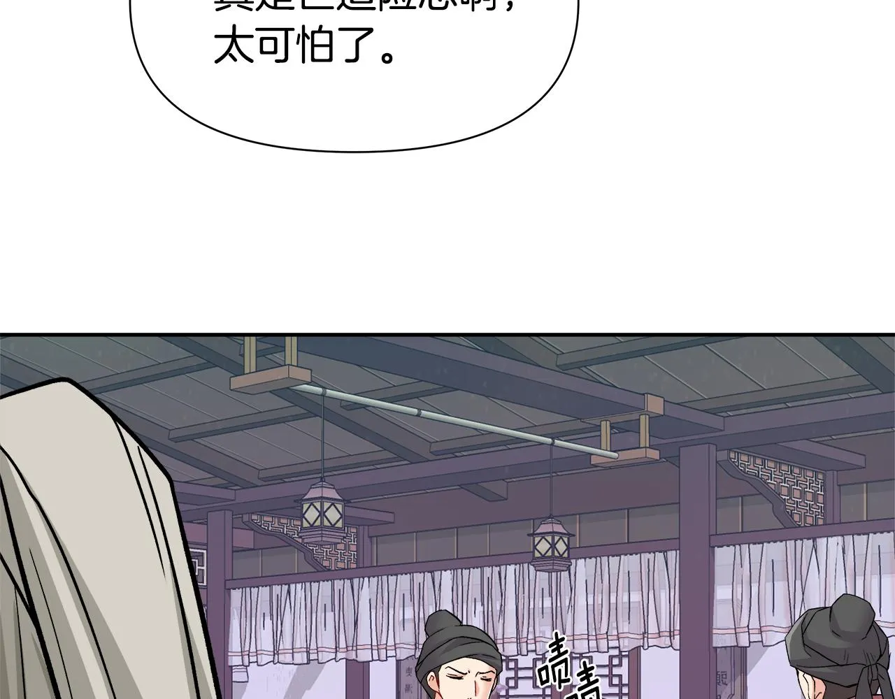 第67话 黑白组合 第147页