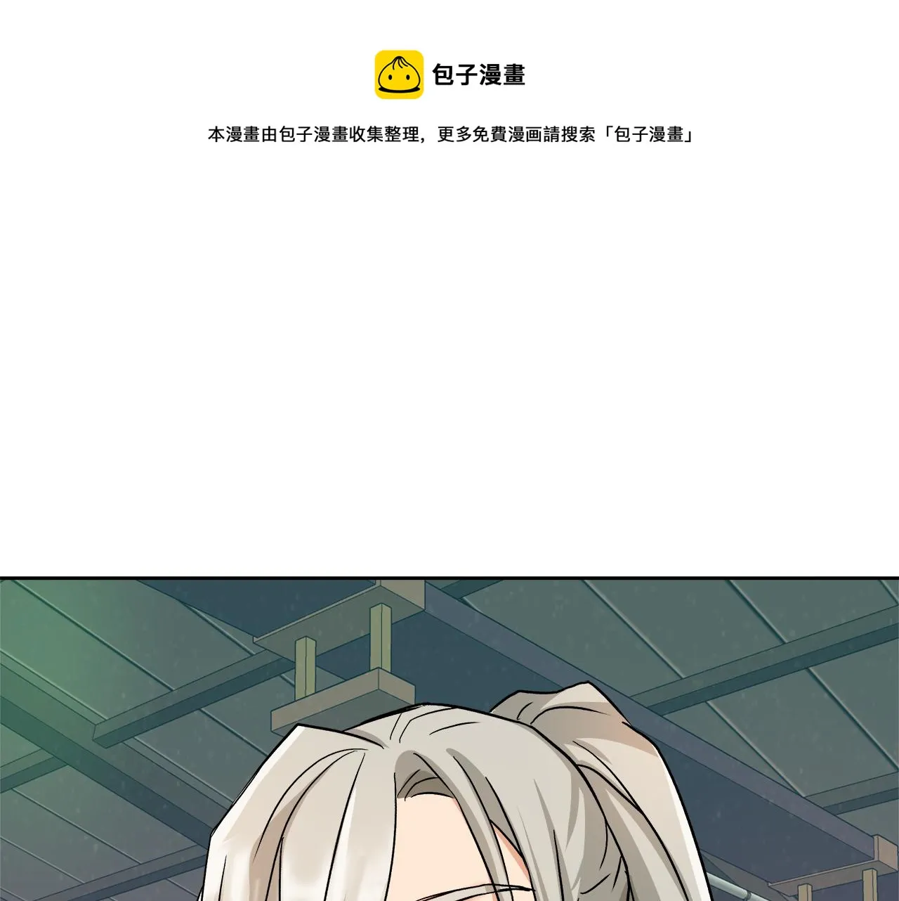 第67话 黑白组合 第149页