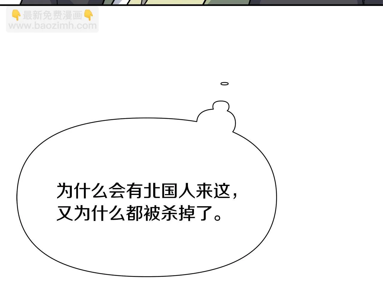 第67话 黑白组合 第151页
