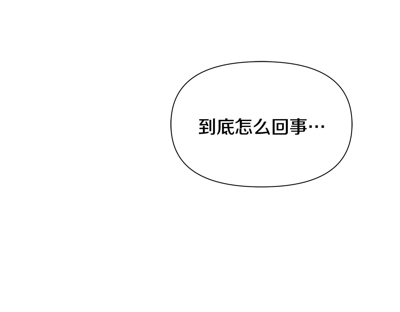 第67话 黑白组合 第152页