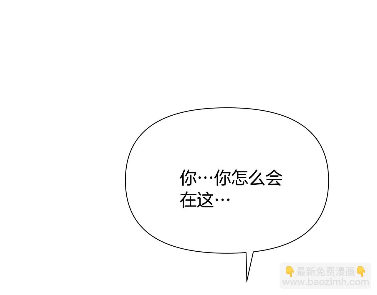 第67话 黑白组合 第159页