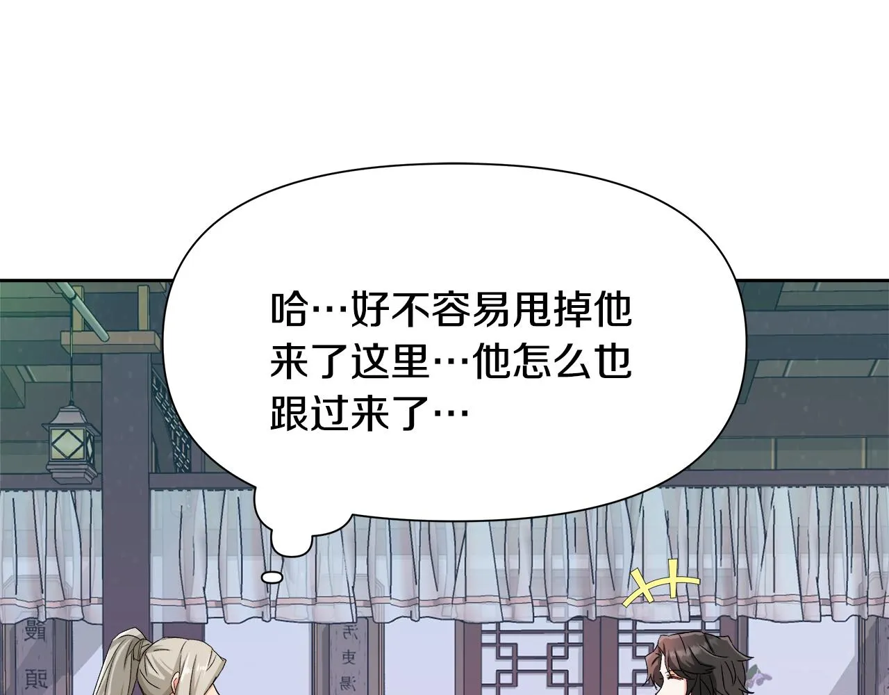 第67话 黑白组合 第164页