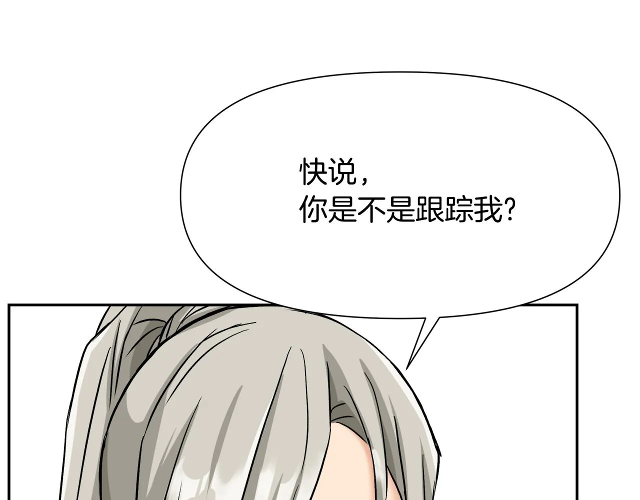 第67话 黑白组合 第166页