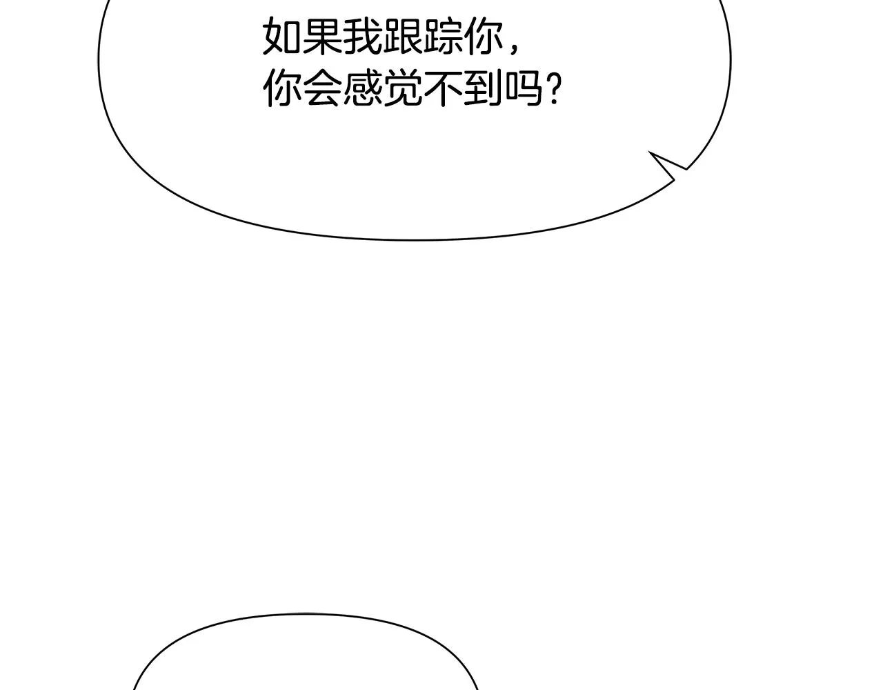 第67话 黑白组合 第168页