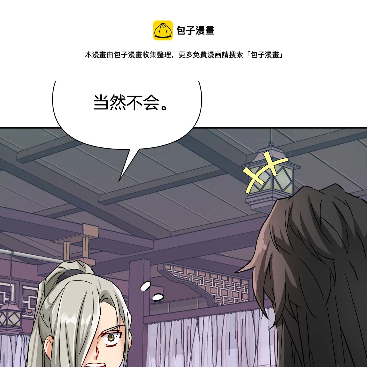 第67话 黑白组合 第169页
