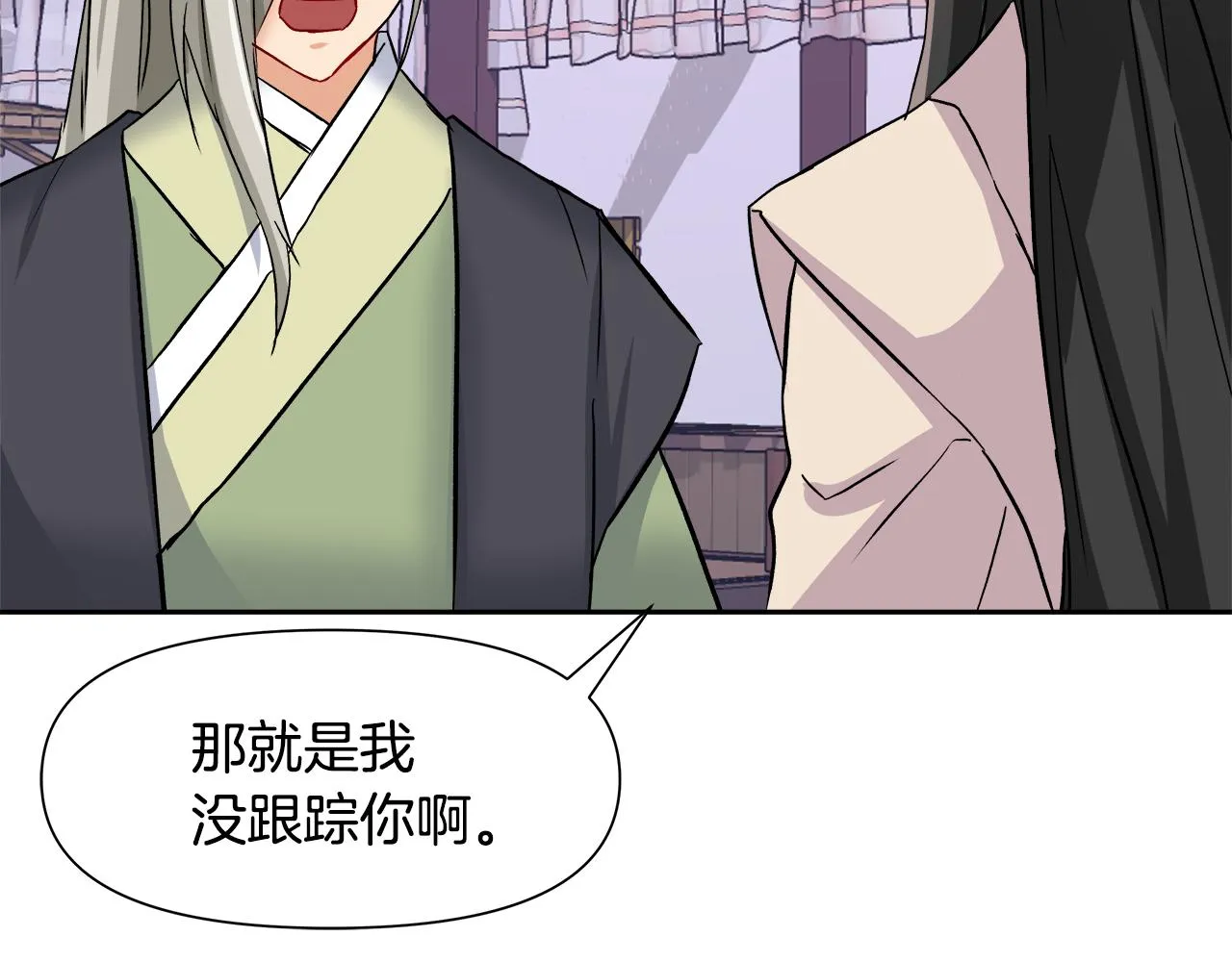 第67话 黑白组合 第170页