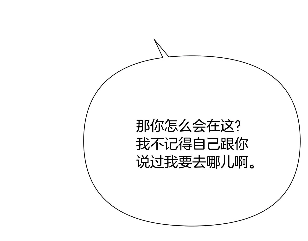 第67话 黑白组合 第171页