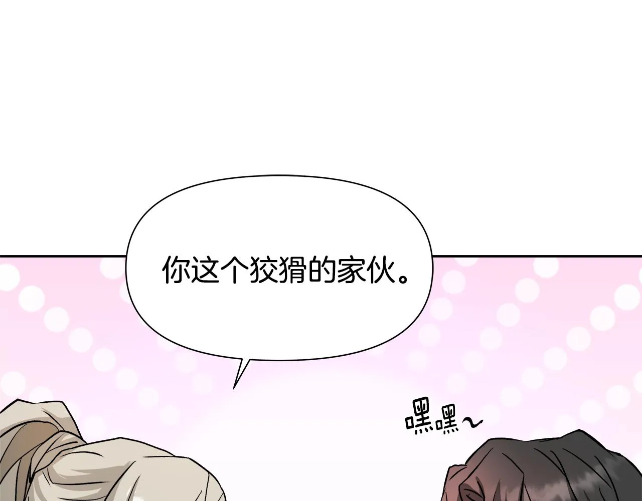 第67话 黑白组合 第176页