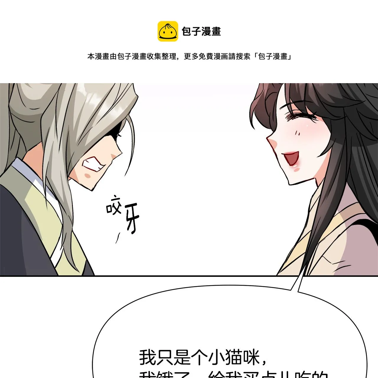 第67话 黑白组合 第177页