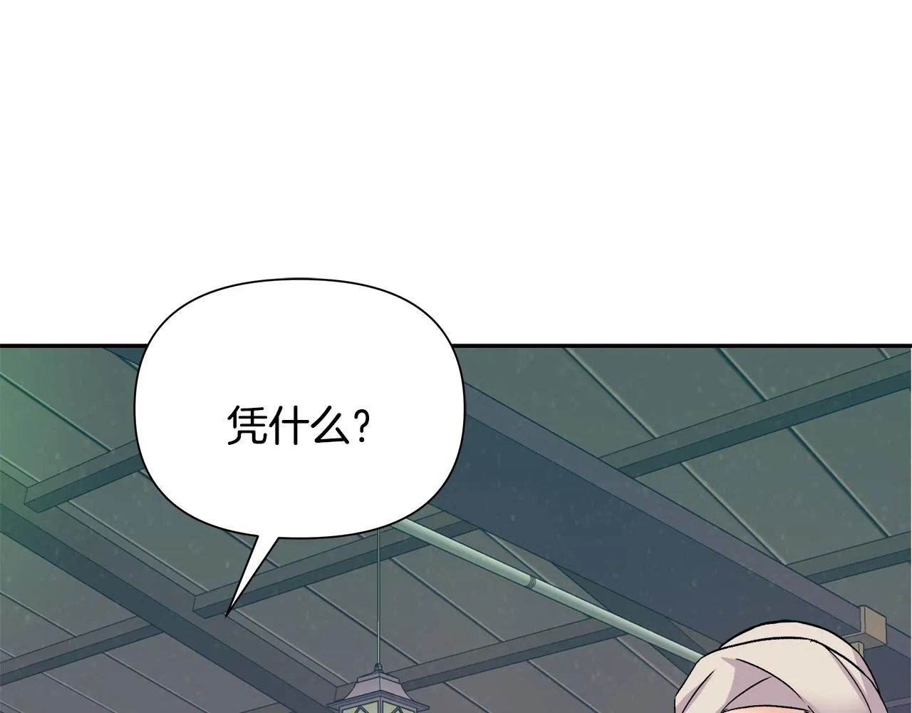 第67话 黑白组合 第179页