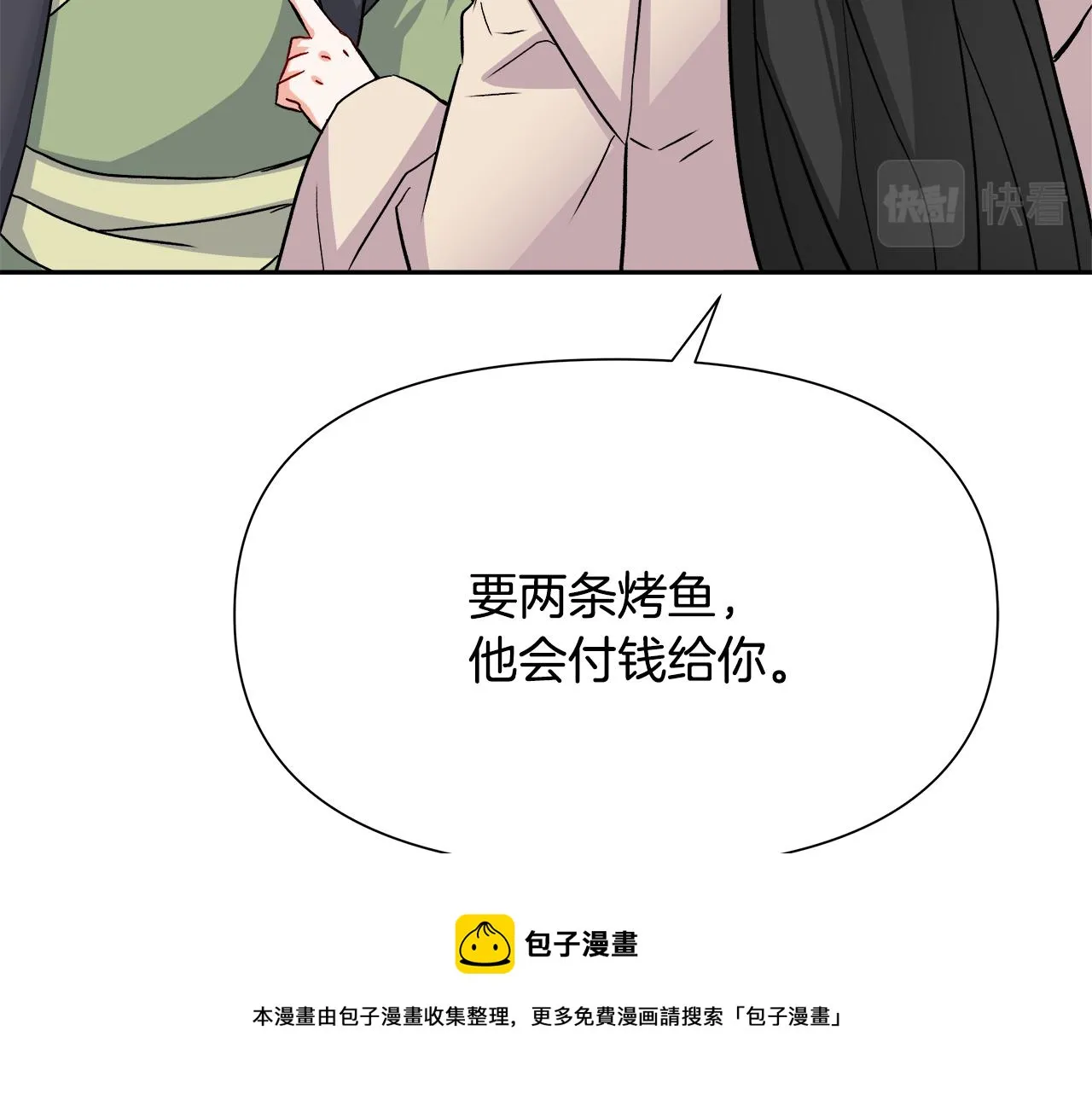 第67话 黑白组合 第181页