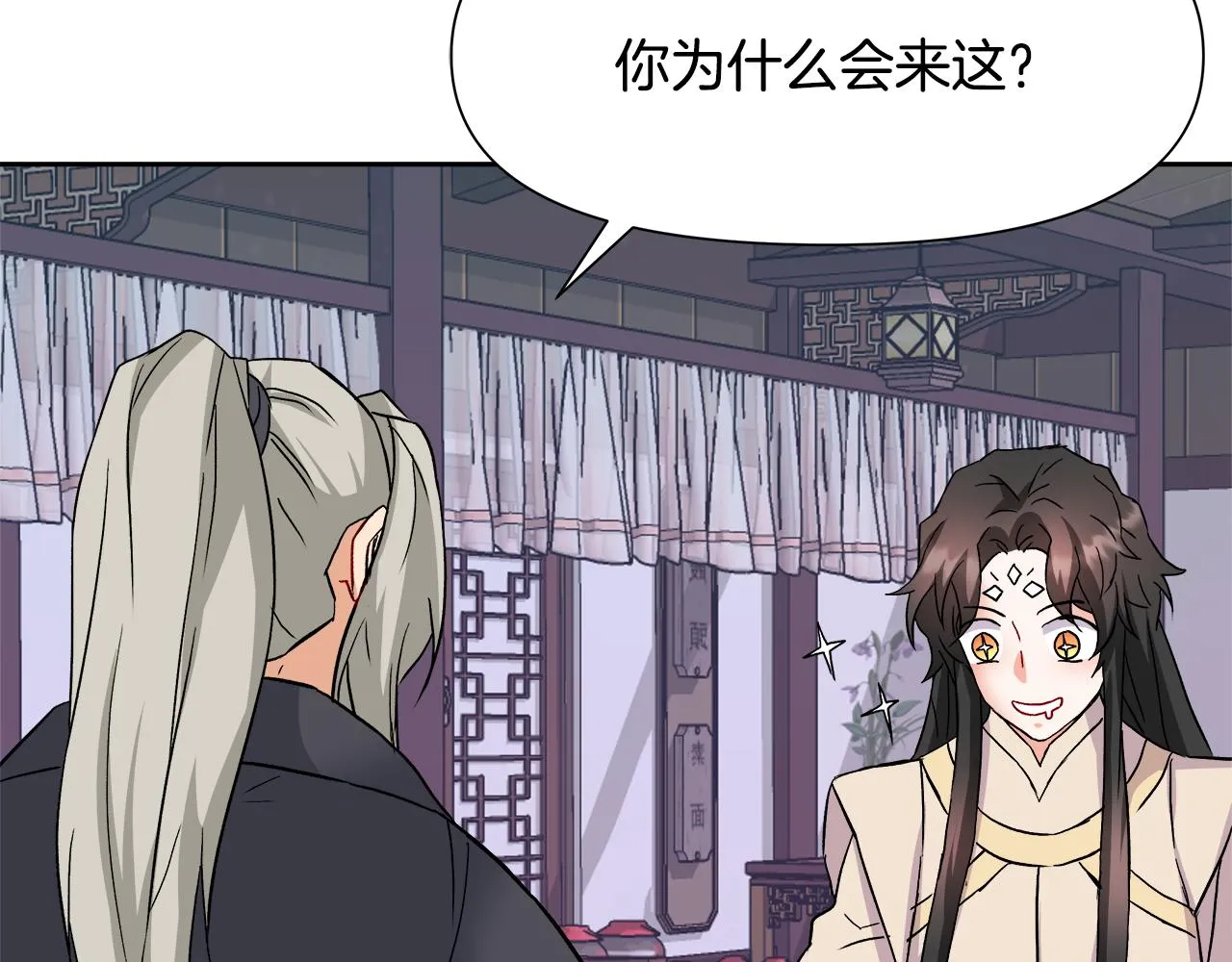 第67话 黑白组合 第187页