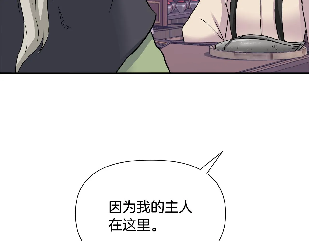 第67话 黑白组合 第188页