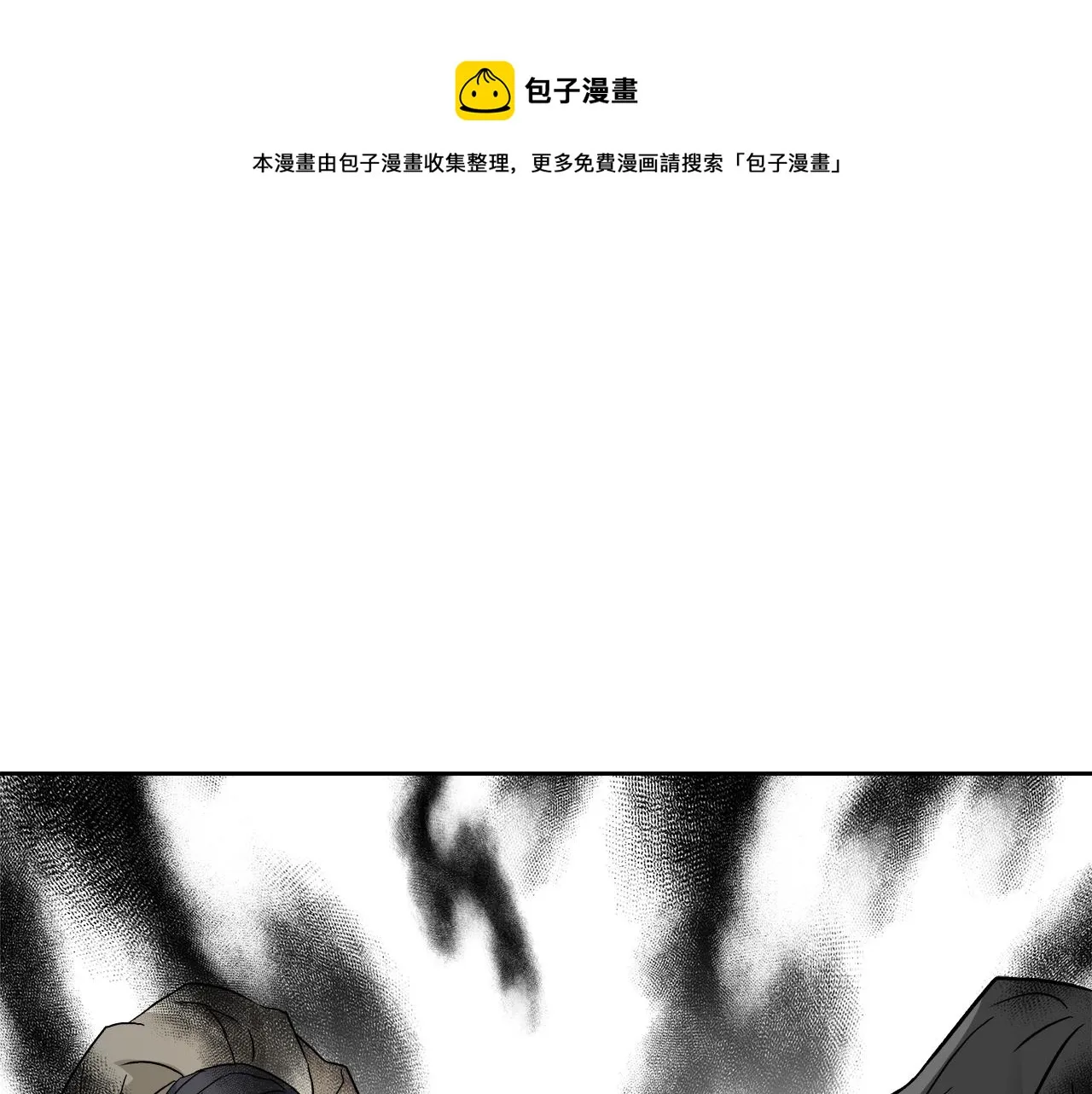 第67话 黑白组合 第193页