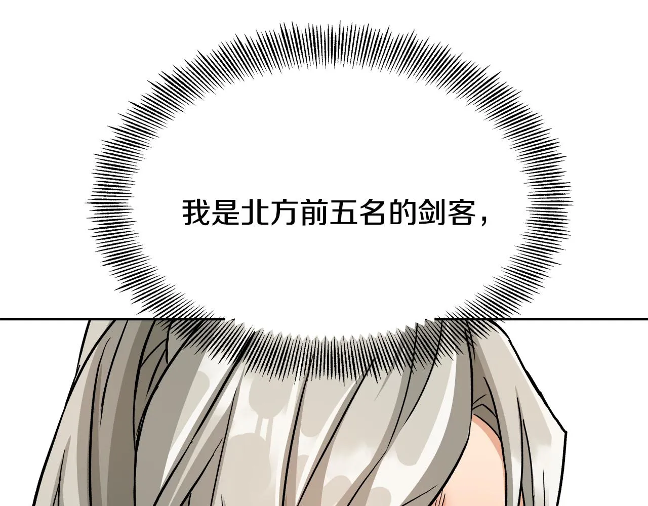 第67话 黑白组合 第196页