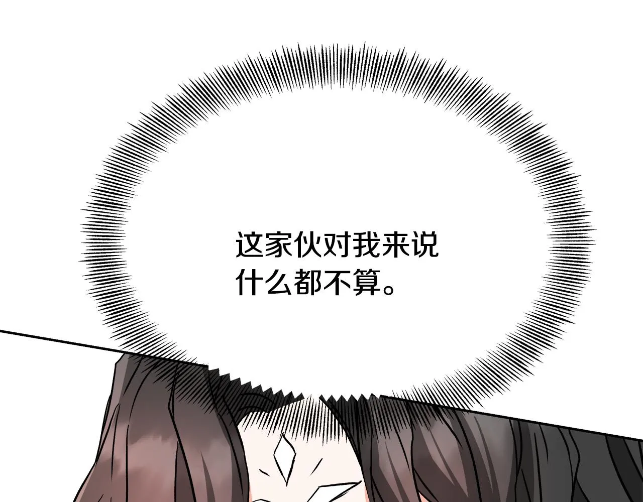 第67话 黑白组合 第198页