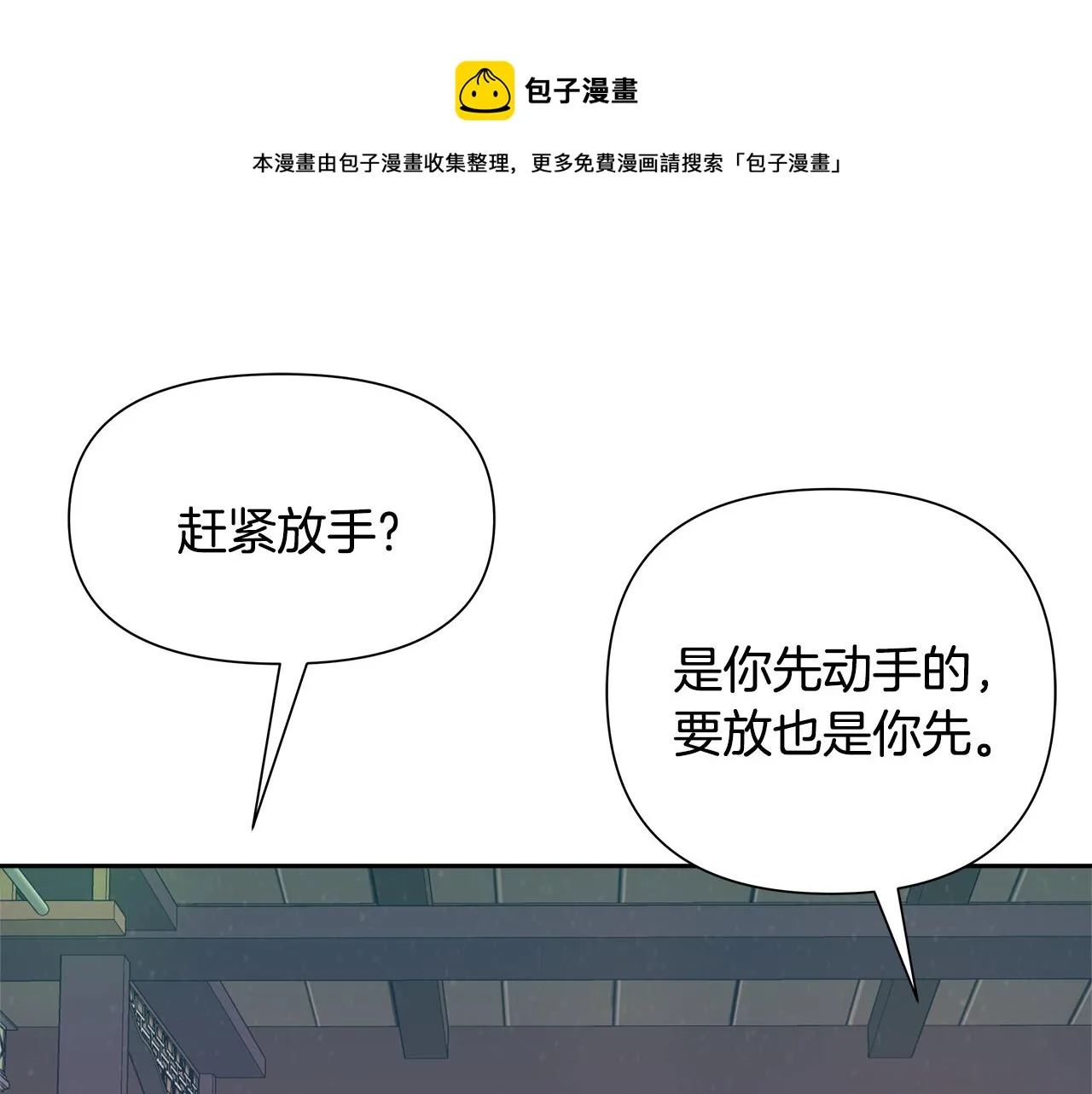 第67话 黑白组合 第201页