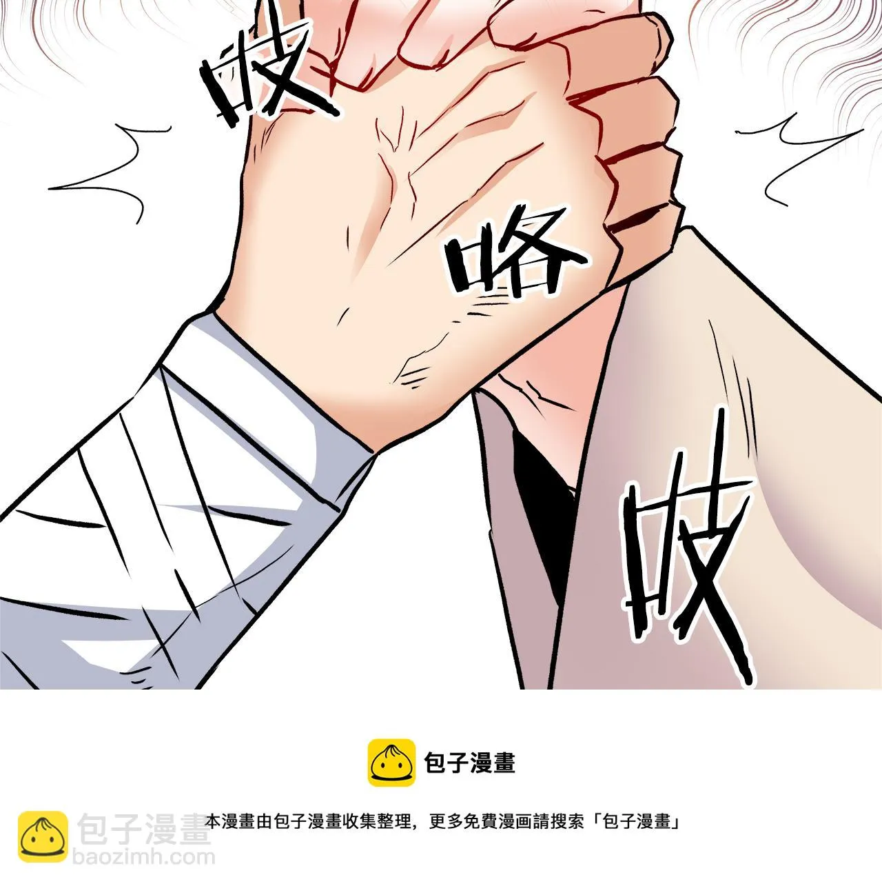 第67话 黑白组合 第205页
