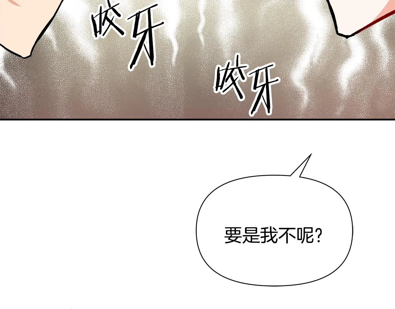 第67话 黑白组合 第208页