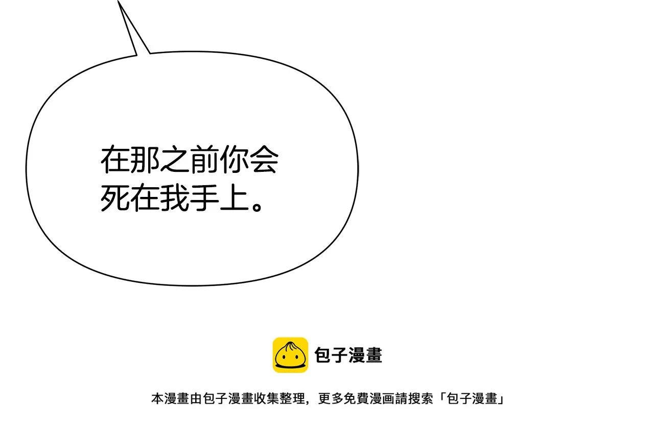 第67话 黑白组合 第209页