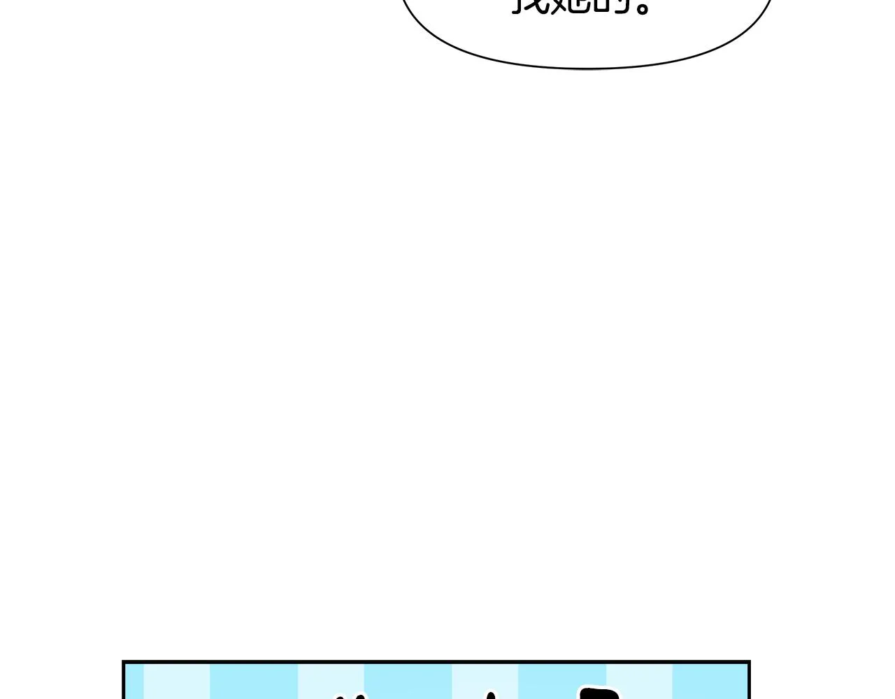 第67话 黑白组合 第212页