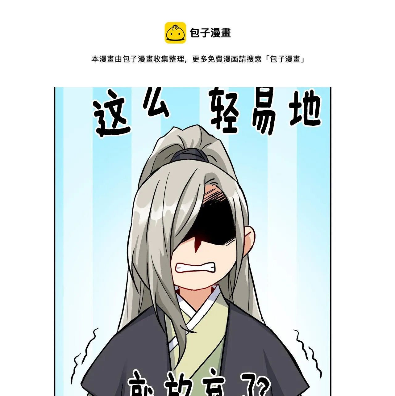第67话 黑白组合 第213页