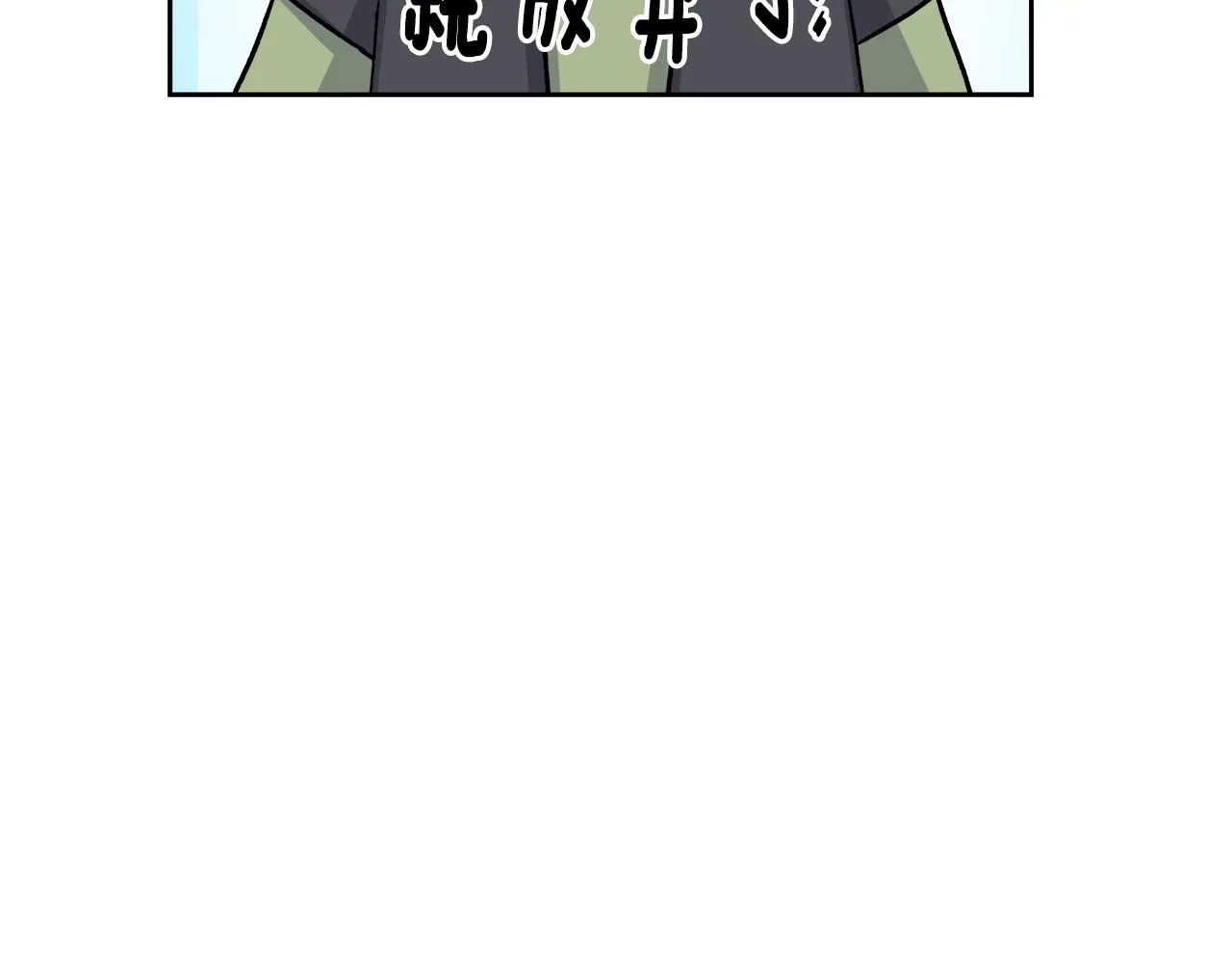 第67话 黑白组合 第214页