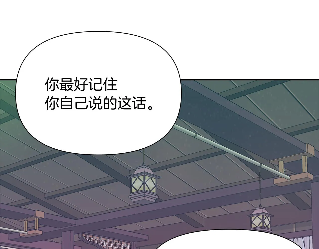 第67话 黑白组合 第215页