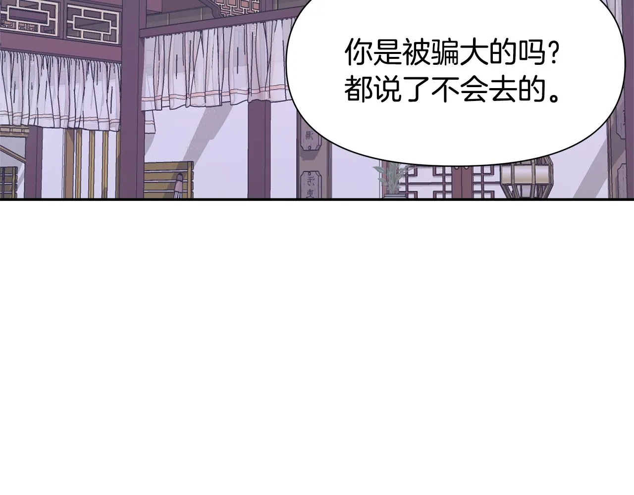 第67话 黑白组合 第216页