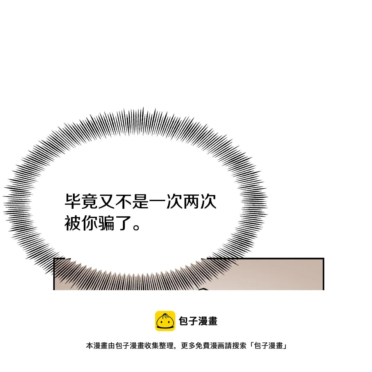 第67话 黑白组合 第217页