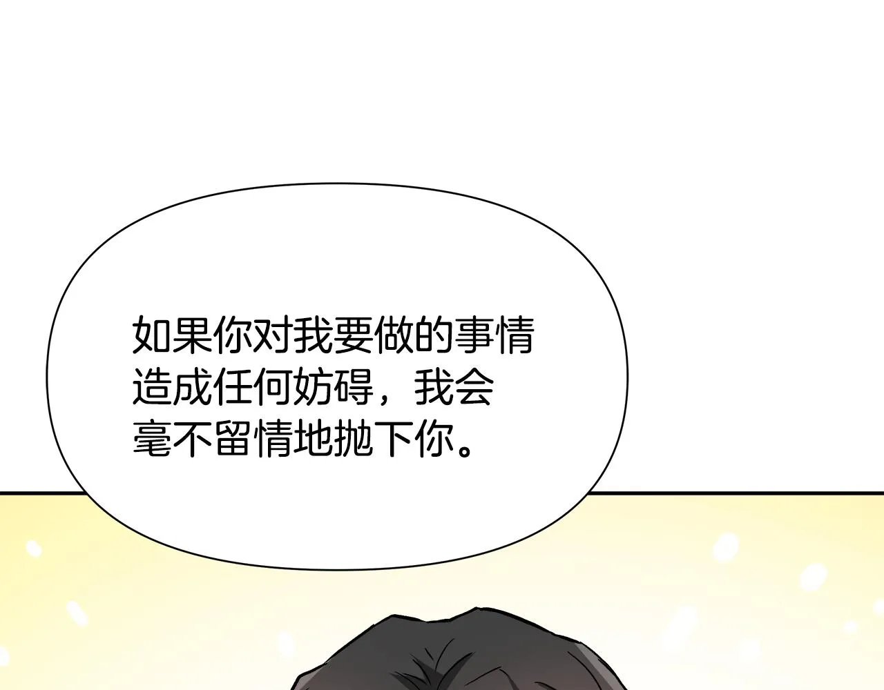 第67话 黑白组合 第220页