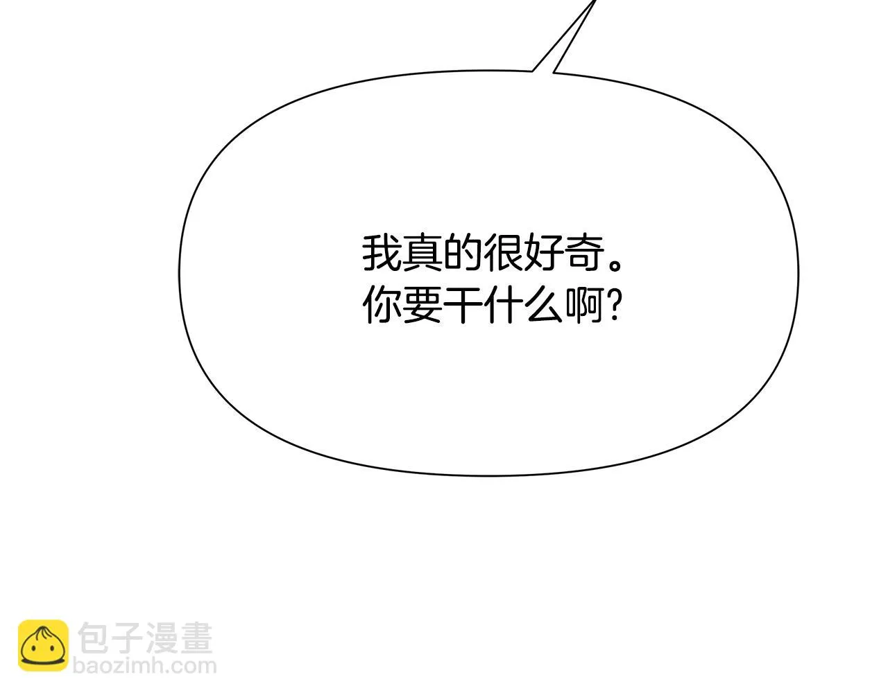 第67话 黑白组合 第227页