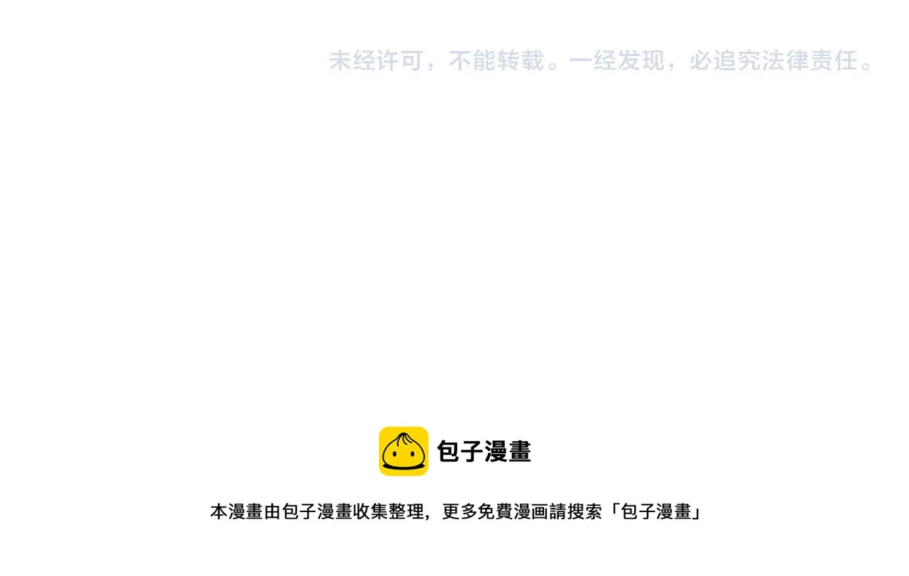 第67话 黑白组合 第229页