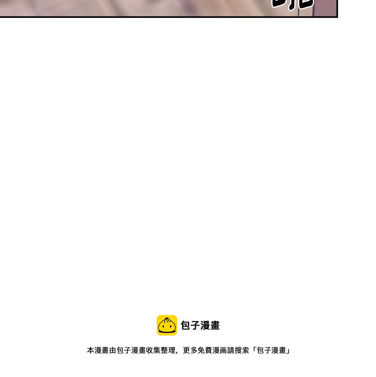 第68话 互相试探 第5页