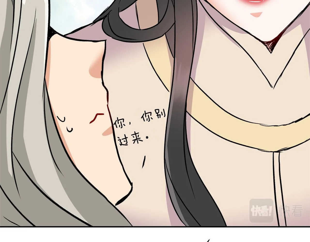第68话 互相试探 第7页