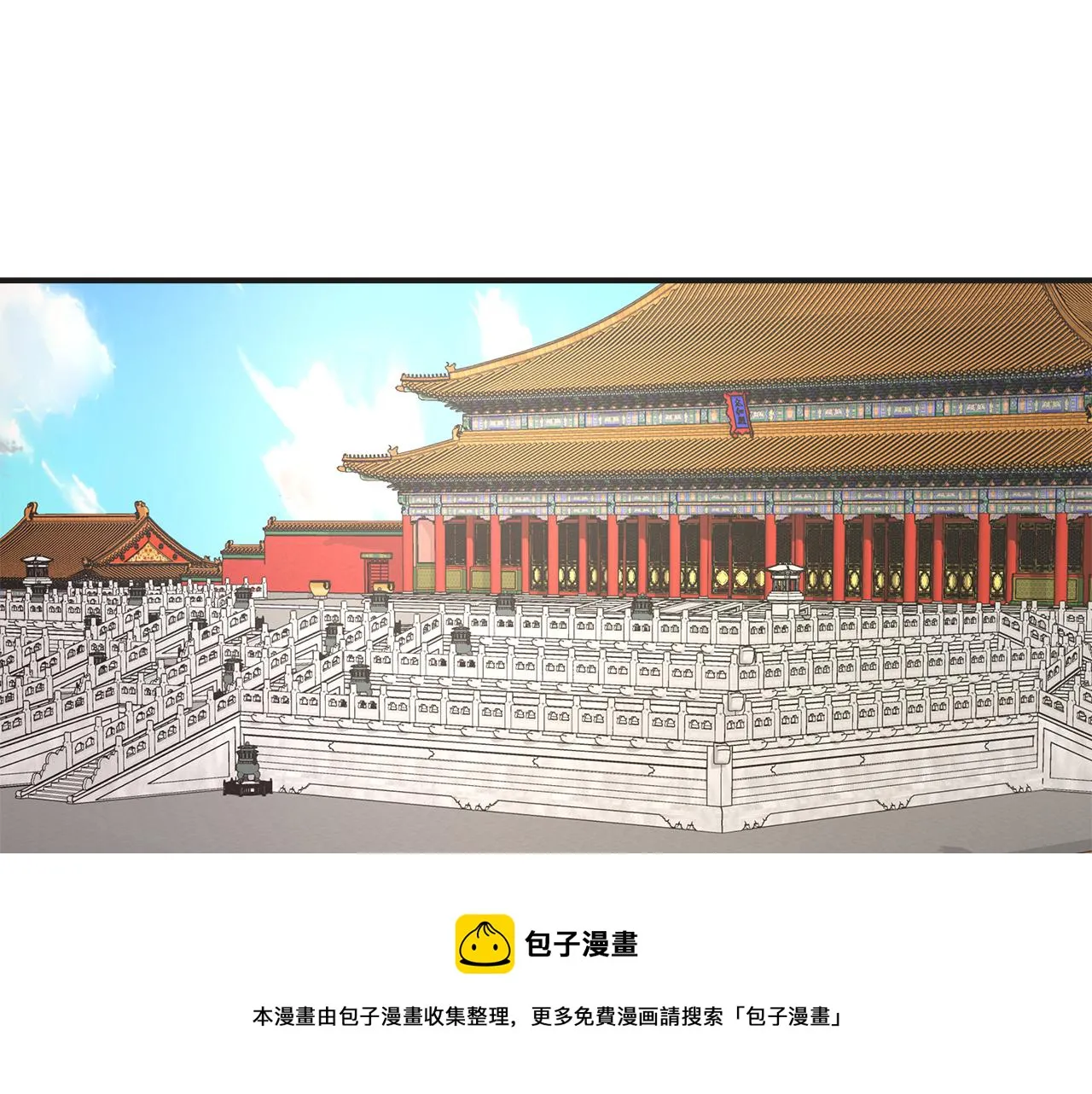 第68话 互相试探 第13页