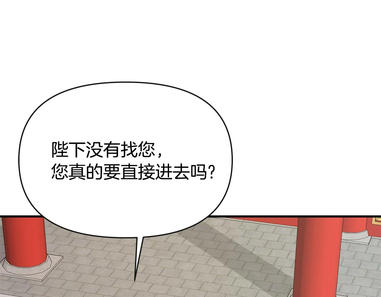 第68话 互相试探 第15页