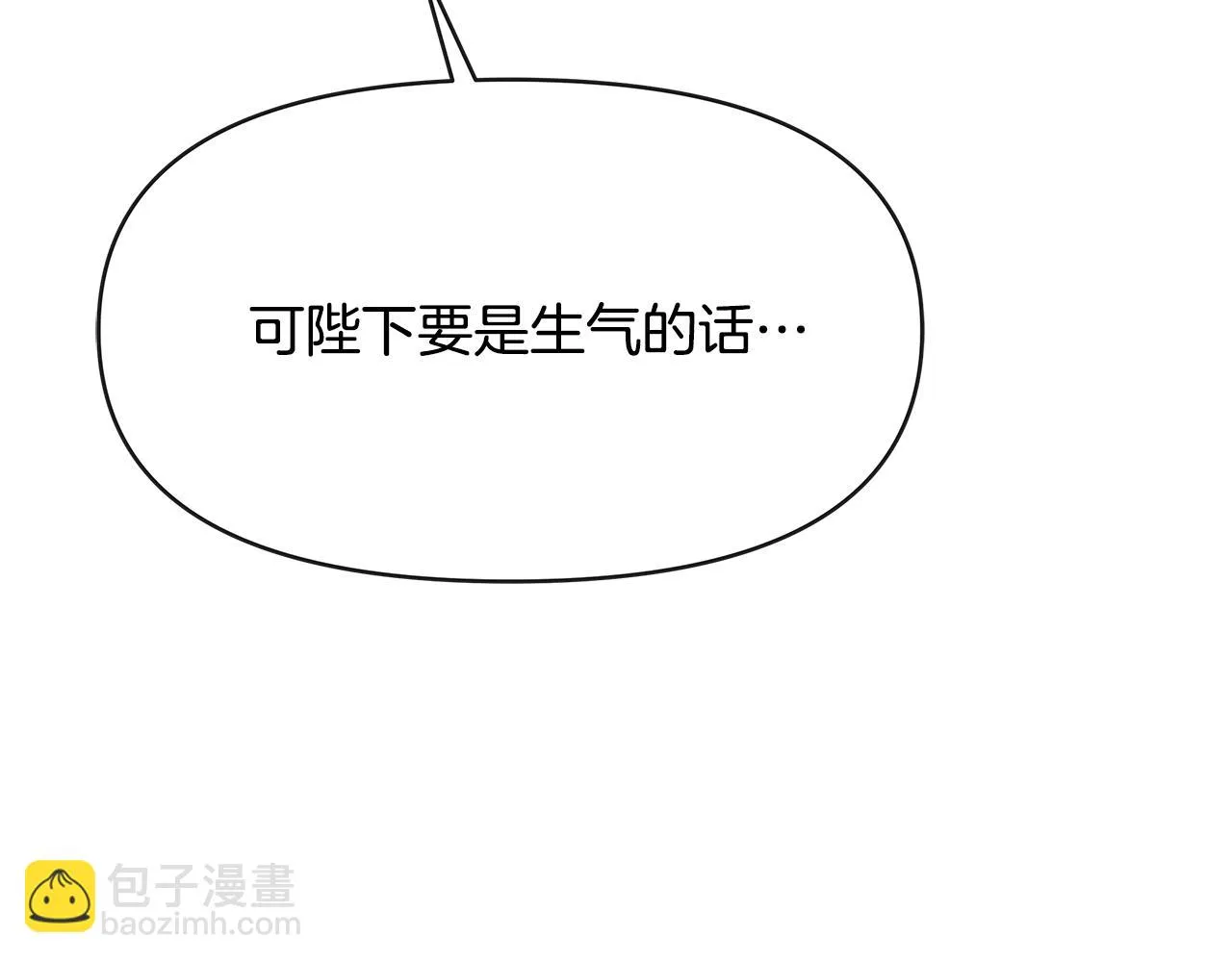第68话 互相试探 第18页