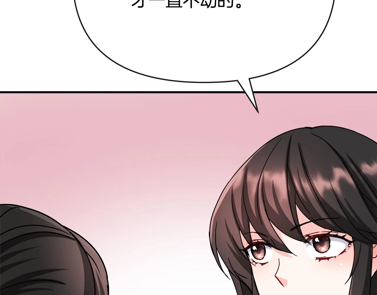 第68话 互相试探 第20页
