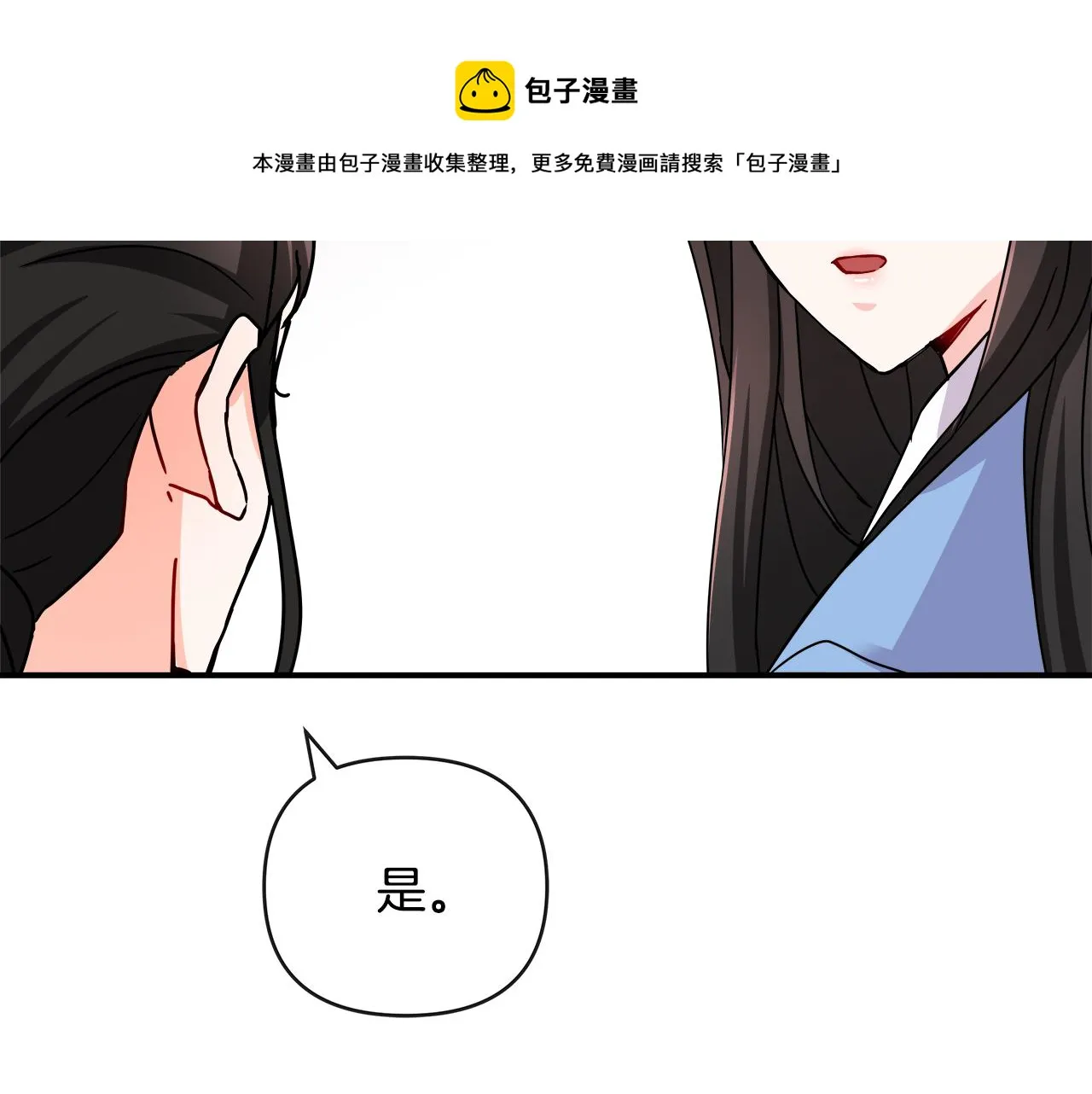 第68话 互相试探 第21页