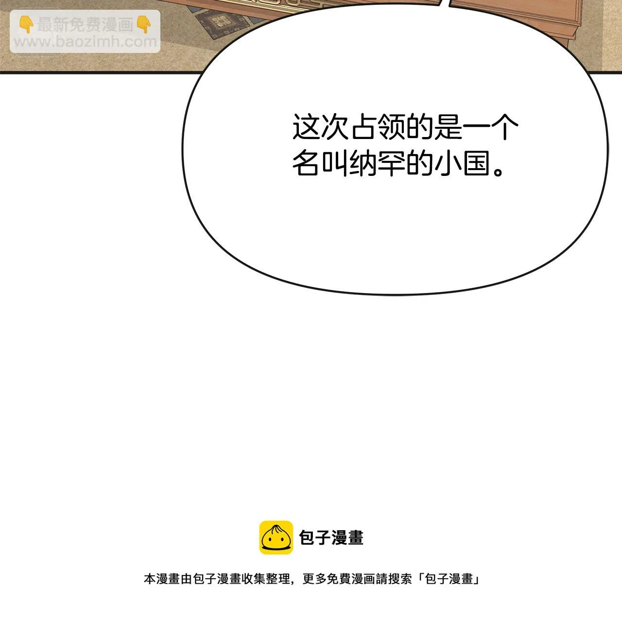 第68话 互相试探 第25页