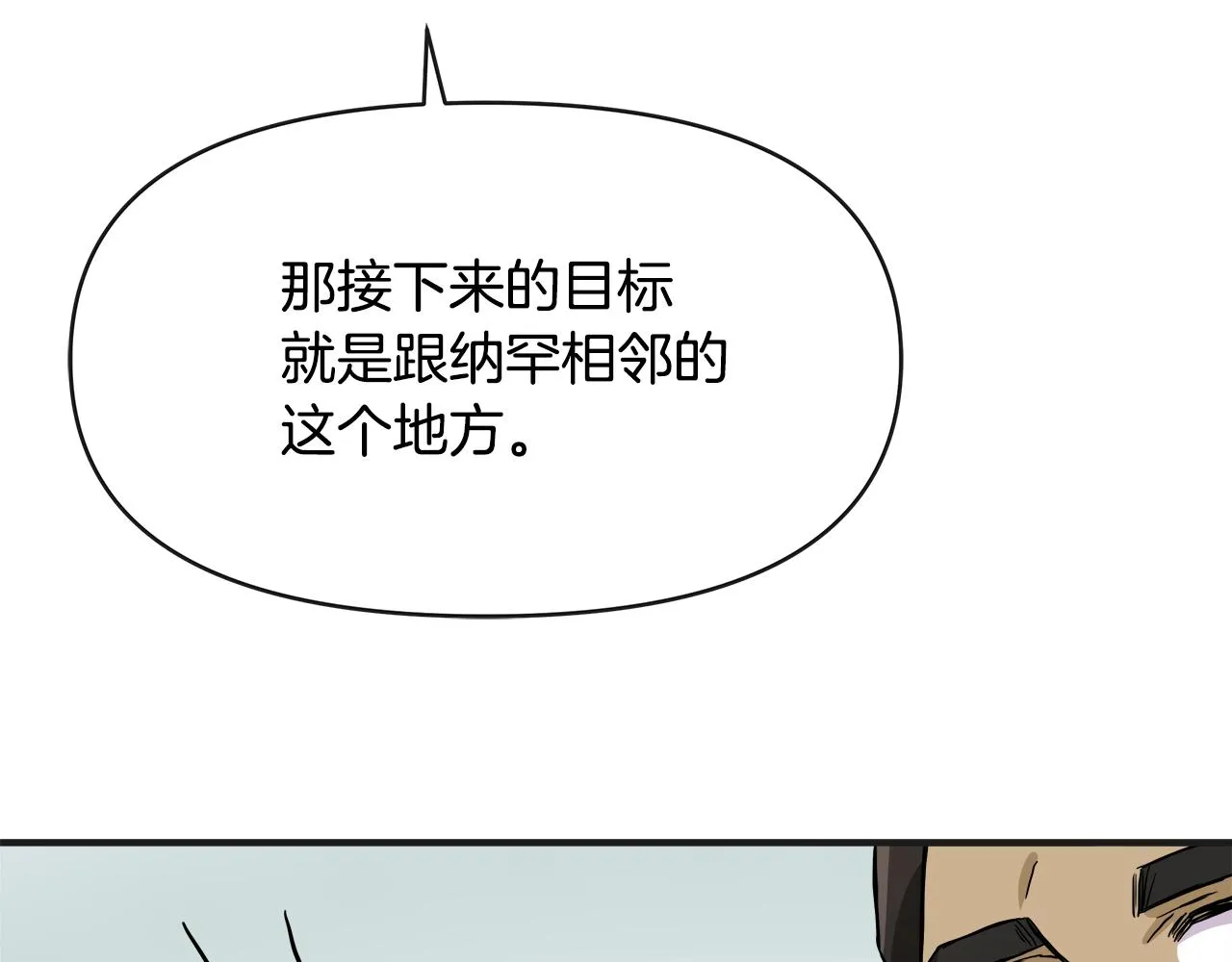 第68话 互相试探 第26页