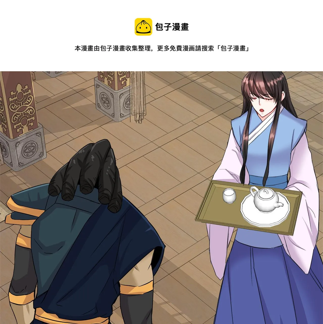 第68话 互相试探 第33页