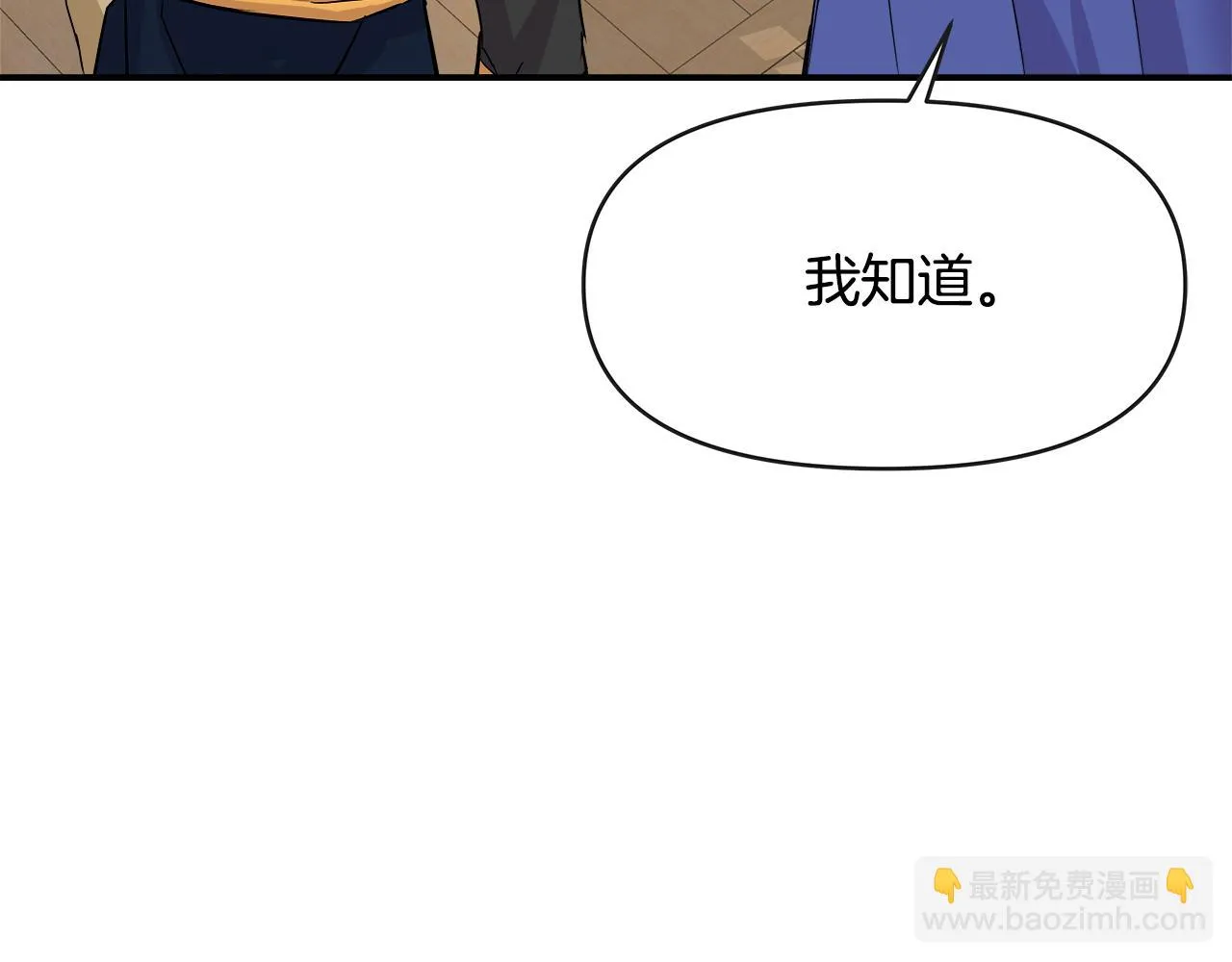 第68话 互相试探 第34页