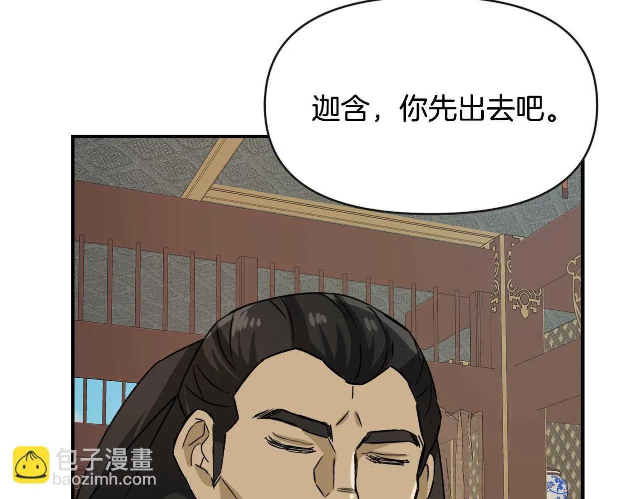 第68话 互相试探 第38页