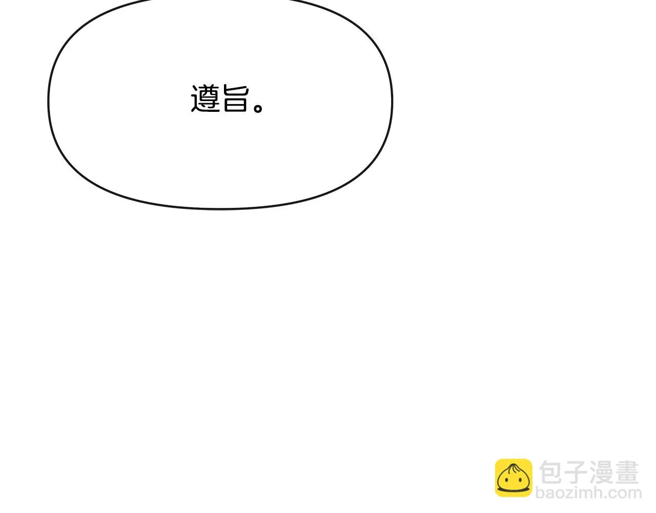 第68话 互相试探 第40页