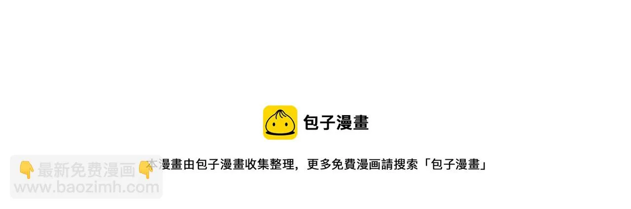 第68话 互相试探 第41页